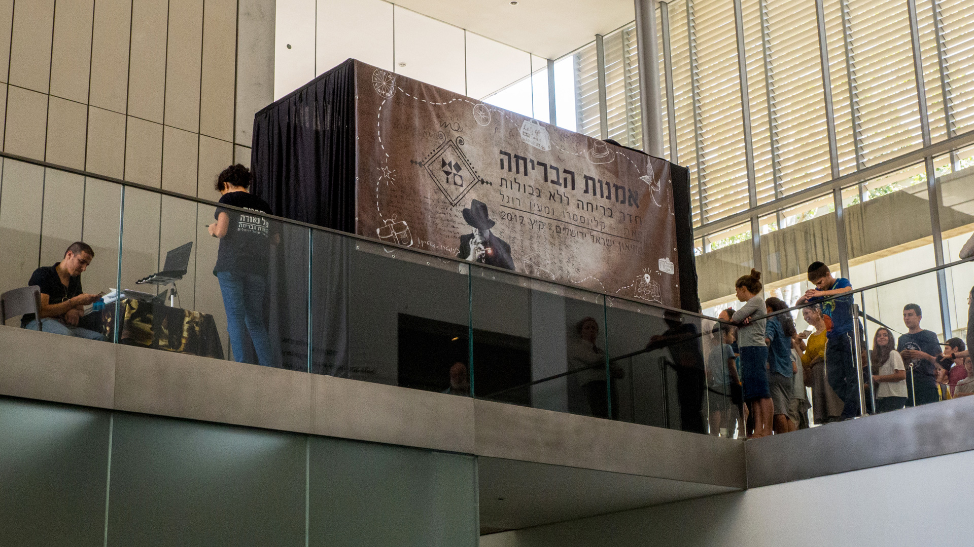 Israel-Museum-Escape-Room